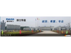 浙江華益機(jī)械有限公司 承接各類加工
