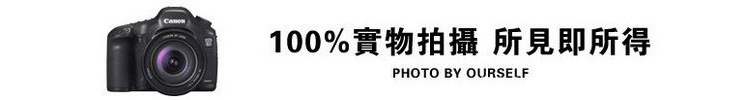實(shí)物拍攝