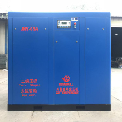金牛螺桿機JNY-65A-2S永磁變頻雙級壓縮螺桿機大型工業(yè)級空壓機無油靜音螺桿空壓機
