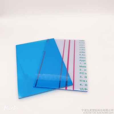 弘昇 廠家直銷PC藍(lán)色耐力板 批發(fā)寶藍(lán)pc實(shí)心板 高品質(zhì)藍(lán)色pc板 車棚雨棚寶藍(lán)耐力板有機(jī)玻璃板 易安裝品質(zhì)十年不易碎高