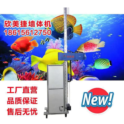 6D新款欣美捷MJ-2000S 墻體彩繪機(jī) 欣美捷墻畫機(jī) ?彩繪機(jī)廠家 墻體噴繪機(jī)