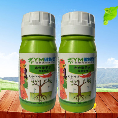 四季豆 豌豆 胡豆 毛豆水溶肥植物通用型高鉀葉面肥健悅美光合量子水