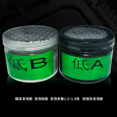 柯斯摩爾電器發(fā)泡膠有機(jī)硅膠耐火防火V0雙組份電箱聚氨酯密封圈廠家