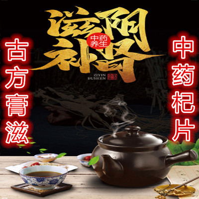 硬戰(zhàn)袍精膏杞片 全國(guó)供應(yīng) 腹痛腹瀉 骨質(zhì)疏松 無錫 腹痛腹瀉