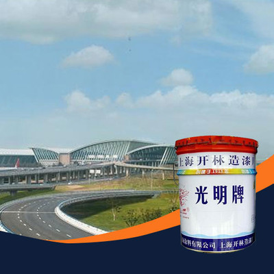 上海開林油漆 光明牌6731減振消聲阻尼涂料 專業(yè)油漆廠家