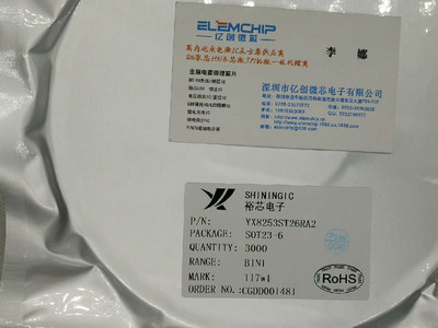 YX601兼容CX2803,PAM2803A【代理銷售裕芯系列芯片】 驅(qū)動IC