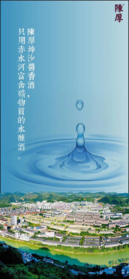 北京陳厚酒業(yè)誠招加盟 陳厚美酒 純正坤沙醬香酒 年份酒 茅臺鎮(zhèn)出品 歡迎咨詢