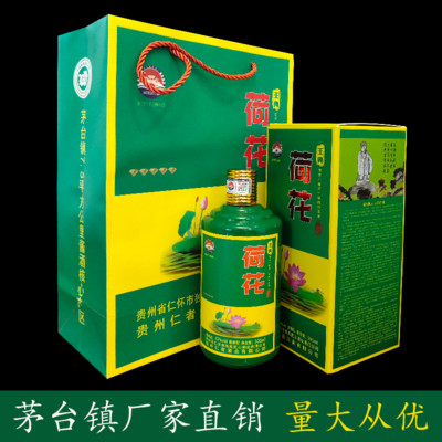 廠家直銷茅臺鎮(zhèn)杜醬香型白酒 純坤沙原漿酒 綿柔王典荷花酒批發(fā)