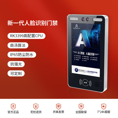 ALFEYEA1 智能鎖 人臉識別智能鎖 人臉識別訪客機 刷臉門禁