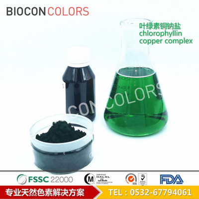 BIOCON巴爾康 85 RE 葉綠素銅鈉鹽 天然色素廠家 布丁粉專用色素 酸奶布丁天然色素 量大優(yōu)惠10KG/箱
