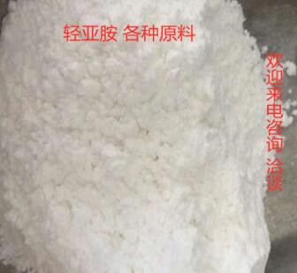 他達那非 恒茂輕亞胺 廠家直銷 優(yōu)質(zhì)產(chǎn)品
