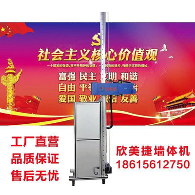 墻體彩繪機(jī) 欣美捷智能墻體打印機(jī) 墻畫機(jī) 智能墻體彩繪機(jī)MJ-3000S