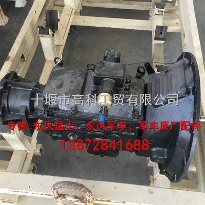 原裝東風(fēng)猛士EQ2050B變速器變速箱總成1700C21-010