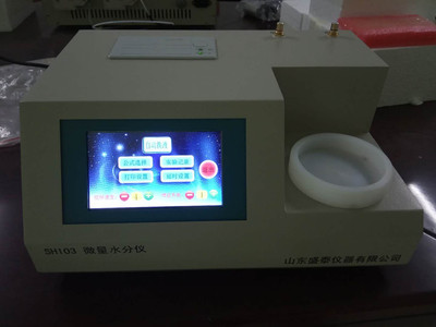 盛泰儀器SH103 潤滑劑機(jī)油水分