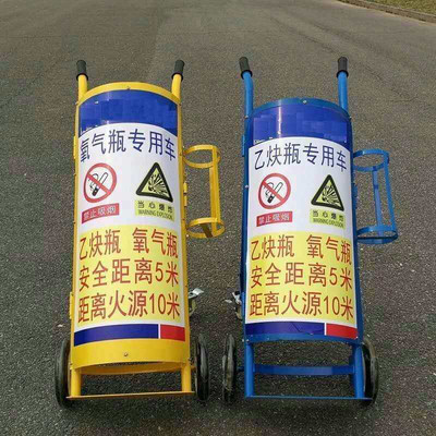 天津·氧氣瓶乙炔瓶手推車(chē)廠(chǎng)家 帶蓋氧氣瓶乙炔瓶手推車(chē)廠(chǎng)家 可定制 來(lái)電咨詢(xún) 天津氧氣瓶乙炔瓶手推車(chē)廠(chǎng)家