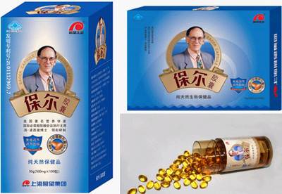 保爾歐米伽3膠囊脂肪保爾膠囊100粒每瓶包裝高純度保爾膠囊展望生命保爾膠囊上海展望集團歐米伽3脂肪酸保爾膠囊