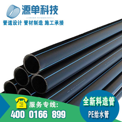 專業(yè)生產(chǎn)PE給水管廠家 ?PE給水管 聚乙烯管材 hdpe管 DE160/1.0mpa