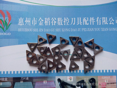 硬質(zhì)合金刀墊、合金墊片、數(shù)控刀具配件