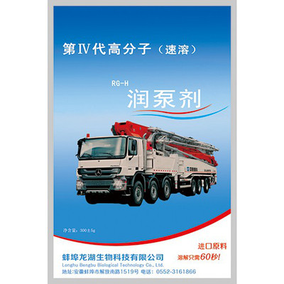 沈陽(yáng)潤(rùn)管劑_沈陽(yáng)潤(rùn)管劑廠家_超低價(jià)批發(fā)RG－H潤(rùn)管劑－免費(fèi)試用！全國(guó)包郵！