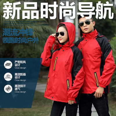 沖鋒衣定制logo 餐飲超市物流快遞工作服批發(fā) 企業(yè)定做沖鋒衣 團體戶外防風(fēng)外套定做廠家 沖鋒衣外套男女同款
