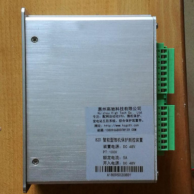 惠州高馳科技 FDR-330看門狗 微機(jī)保護(hù) REJ-600 GC-820系列 分部式DTU