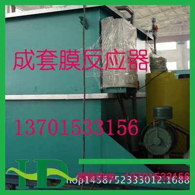 無(wú)錫哈達(dá) 歡迎垂詢(xún)成套膜污水設(shè)備 膜生物反應(yīng)器 成套膜反應(yīng)器