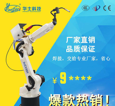 焊接工業(yè)機(jī)器人六軸機(jī)械手 機(jī)械臂焊接機(jī)器人定制專業(yè)生產(chǎn)
