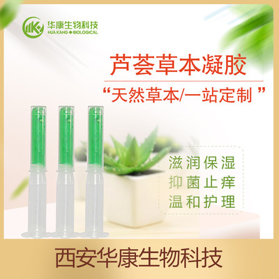 婦科凝膠oem 婦科凝膠廠家 婦科凝膠加工 ?婦科凝膠價格 婦科凝膠工廠 婦科抑菌凝膠 蘆薈婦科凝膠