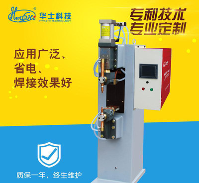 華士科技MF-25K中頻控制系統(tǒng)焊接點焊機值得信賴