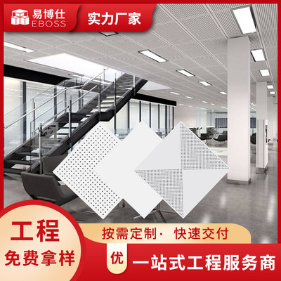 醫(yī)院辦公室工程鋁天花集成吊頂鋁扣板沖微孔鋁扣板600x600全套吊頂材料