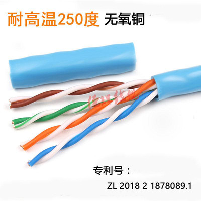 云樞超五類高溫網線8芯無氧銅六類耐高溫網絡線材過測試安防監(jiān)控鍋爐高溫車間專用電腦網線