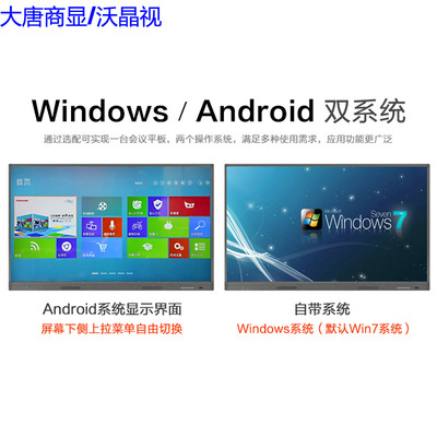 沃晶視DT-JY860 43寸55寸65寸75寸86寸98寸教學觸摸一體機壁掛教學一體機智能觸摸電腦會議廣告電子白板