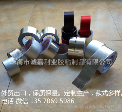 咖啡色、棕色鋁箔膠帶、保溫隔熱、保質(zhì)保量，可定制顏色