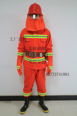 天昊消防五件套/專用安全腰帶97消防服/韓式頭盔/防砸消防靴/阻燃手套