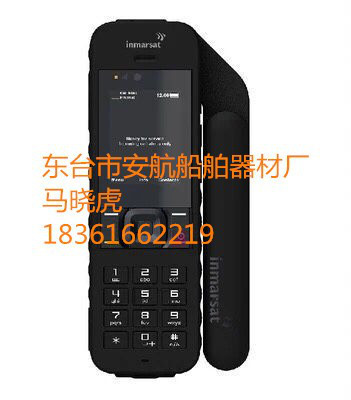 Inmarsat 手持satPhone 2海事2代衛(wèi)星電話對(duì)講機(jī)