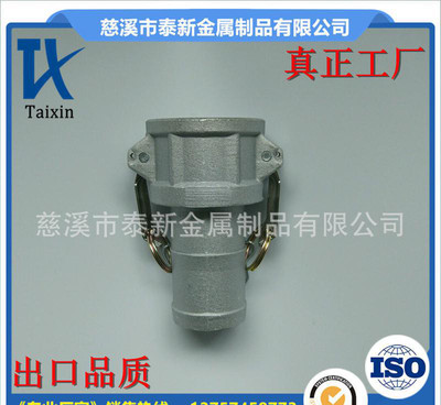 【專業(yè)工廠】鋁合金camlock 快速接頭 F型 扳把式接口出口