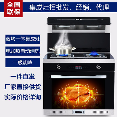 家家樂M998 蒸烤集成灶 2017新款蒸烤一體式 帶頭部置物加熱 電熱自動(dòng)清洗 豪華頂配