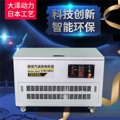 大澤動(dòng)力 TOTO20 車載20kw汽油發(fā)電機(jī)