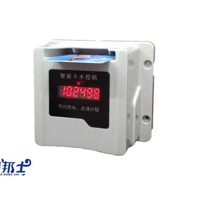 小邦士水控機(jī)分體型 一體型 ???IC卡水控機(jī) ?洗澡打卡機(jī) ?浴室刷卡系統(tǒng) ?控制器山東濟(jì)南廠家直銷