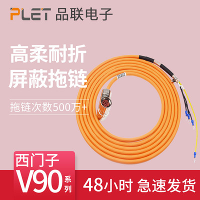 6FX3002-5CL11-1AD0 南京伺服馬達(dá)動力電纜定制 西門子V90伺服線束 高柔抗干擾動力電纜