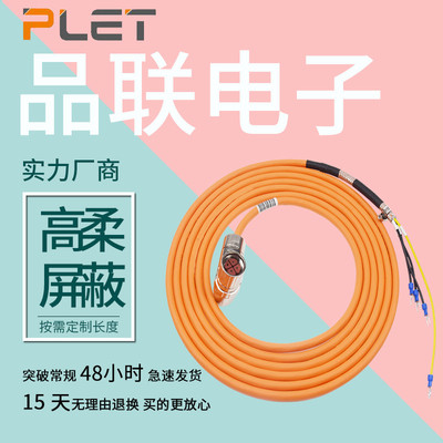 6FX3002-5CL11-1CA0 吳江品質(zhì)好的伺服馬達(dá)動力線束品 西門子V90伺服電纜 柔性屏蔽動力電纜