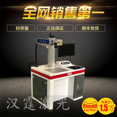上海光纖激光打標(biāo)機(jī)光纖激光打標(biāo)機(jī) 光纖激光打標(biāo)機(jī) 香煙噴碼/紫外打標(biāo)機(jī)