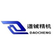 常州道鋮精密機(jī)械有限公司